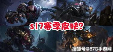 打野皮肤最新爆料,最新打野皮肤爆料抢先看  第1张