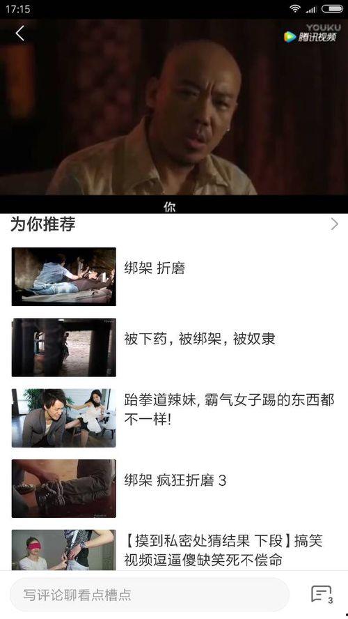 国产视频视频在线观看,在线观看，畅享精彩瞬间  第1张